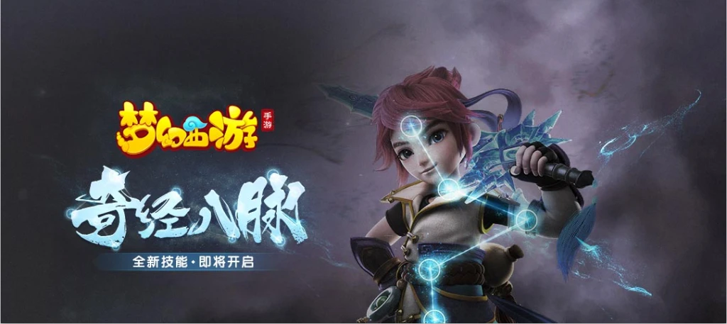 重磅来袭！《梦幻西游》在派发小米独家礼包！