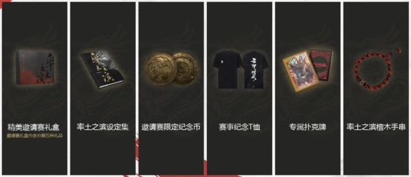 《率土之滨》五周年玩家邀请赛即将开幕 整装待发吾即时代