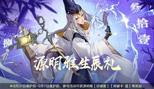 《剑网3：指尖江湖》金秋盛典火爆来袭！