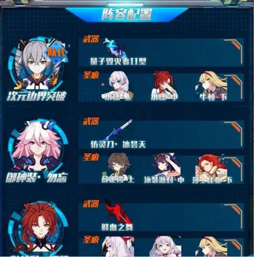 《崩坏3》教父军团玩法攻略