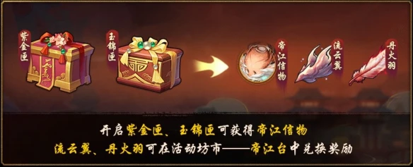 天山灵兽终显形《神都夜行录》全新异妖灵帝江暖心登场
