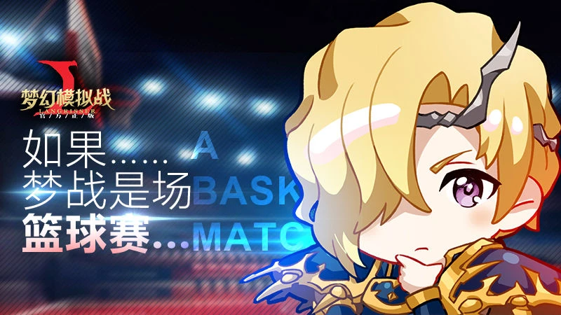 玩家攻略 | 配置阵容三原则！来看看大神如何组建阵容