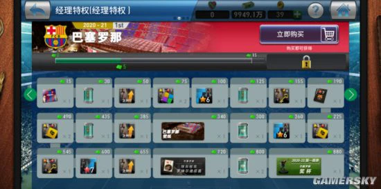 《实况球会经理》2021赛季版本重磅来袭！