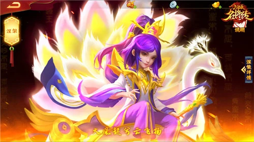 四大金将首发《三国杀名将传》新版本干货上线