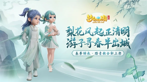 全新互通新服开启 来《梦幻西游三维版》领专属礼包