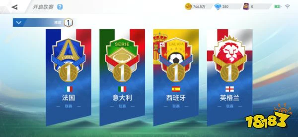 引爆足球激情 绿茵之巅与你相约Chinajoy2019