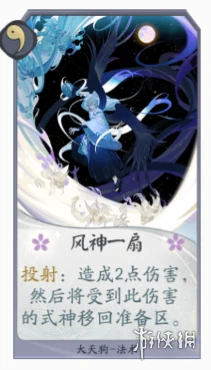 《阴阳师百闻牌》大天狗快攻卡组推荐 大天狗快攻构筑打法