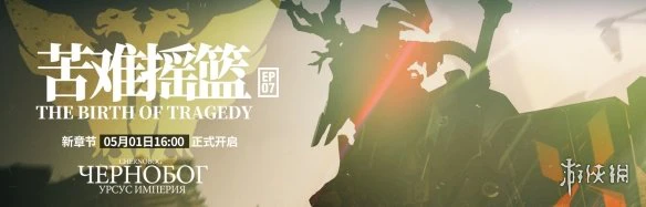 《明日方舟》一周年庆典活动预告 庆典活动汇总