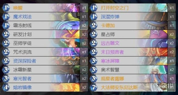 《炉石传说手游》无限火球法卡组推荐 狂野无限火球法卡组构筑