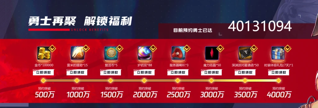 游戏五日谈：DNF手游预约数突破4000万，全部福利已解锁
