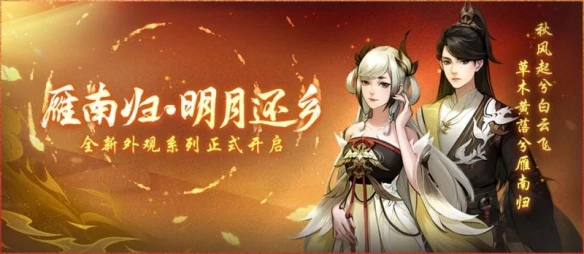 花下琉璃月还乡 《神都夜行录》全新皮肤时装妆点国风雅韵
