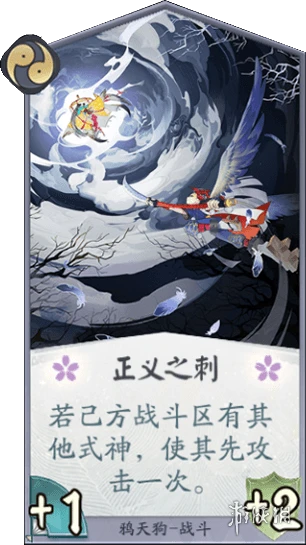 《阴阳师百闻牌》天刀火蛇卡组推荐 S4天刀火蛇分享