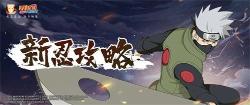 新忍攻略 旗木卡卡西「忍界大战」无伤连招？
