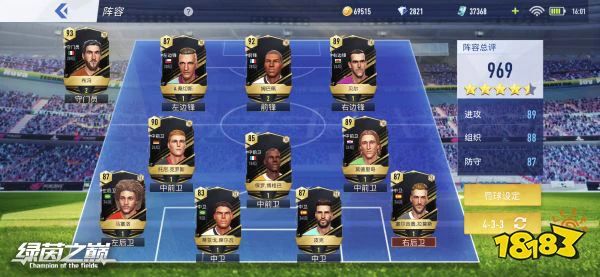 FIFPro授权 网易足球手游绿茵之巅热血来袭