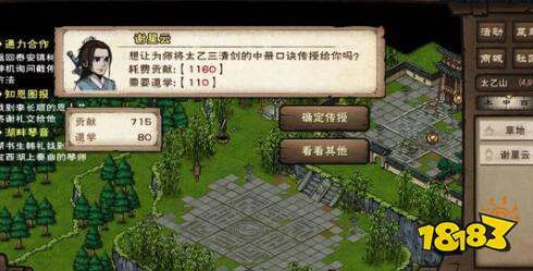 烟雨江湖太乙药理答案 太乙药理答案都是什么