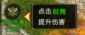 《原始传奇》行会首领活动怎么样 行会首领活动介绍