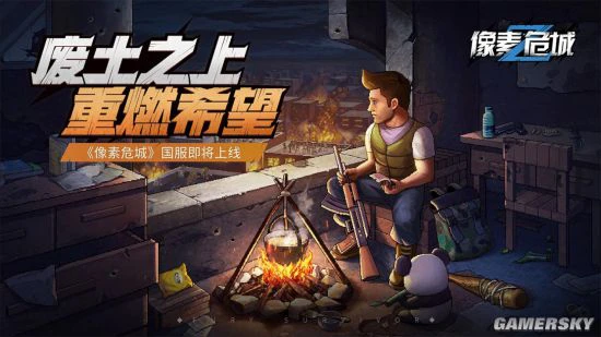 雷霆游戏官宣代理《像素危城》全平台预约开启