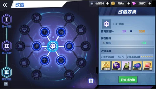 魅力大升级《苍蓝誓约》改造系统今日开启