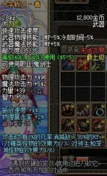 游点话说：你认为DNF60级版本的最强武器是什么？