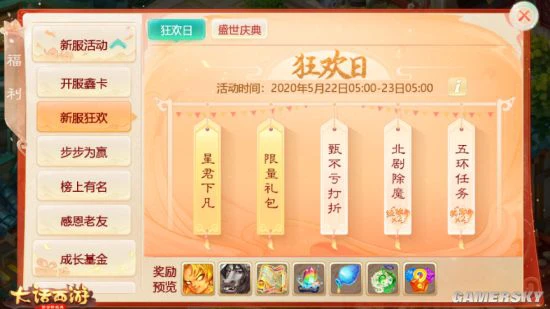 大话手游道具服新服【瑶台月下】明日开启