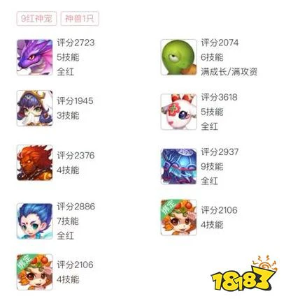 梦幻西游手游怎么看交易号价格 藏宝阁估价方法介绍