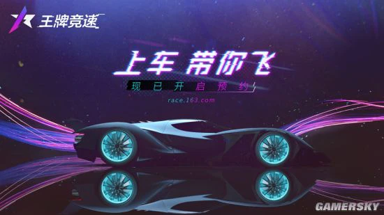《王牌竞速》重磅发布 悬念视频引玩家猜想！