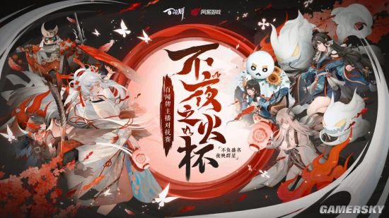 《阴阳师：百闻牌》主播对抗赛C/D组明日开战