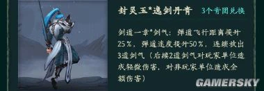 《梦三国手游》：暖春顽乐聚梦三 逸剑丹青剑气狂