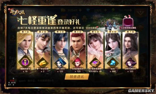 《新斗罗大陆》携手动画迈入第三年