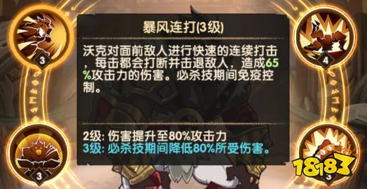 剑与远征自由之击沃克怎么样 我可好用吗