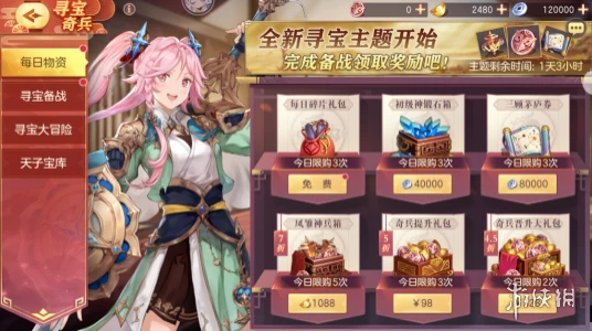 《三国志幻想大陆》寻宝奇兵"塞外西凉"活动介绍 最新寻宝奇兵活动攻略