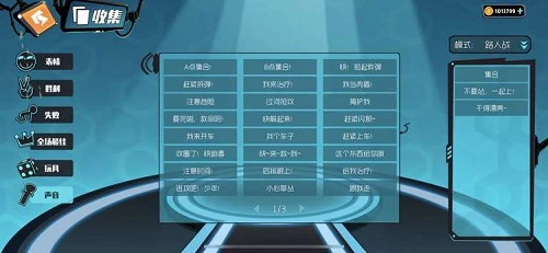 《奇葩战斗家》新版本来袭 自定义快捷语音功能上线