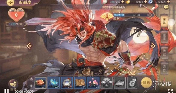 《三国志幻想大陆》魏延嗜血战鬼皮肤怎么样 魏延新皮肤一览