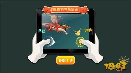新人快速上手，教你30秒快速上手饥饿龙教程