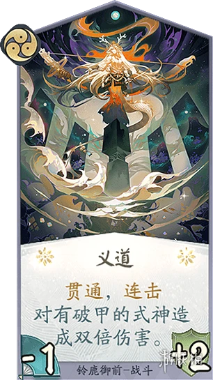 《阴阳师百闻牌》铃鹿御前阵容推荐 铃鹿御前OTK构筑分享