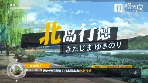 CJ20：网易新游《伊格效应》登陆ChinaJoy 与职人们来一场异世界冒险吧