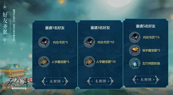 《庆余年》手游“逢君测试”即将开启 预约赢原著同款豪礼