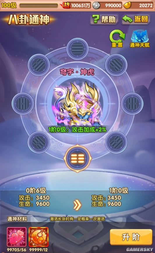 《少年西游记》全新版本“仙炼乾坤”今日正式上线