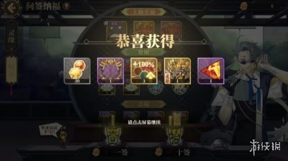 《山海镜花》上仙至福怎么抽 上仙至福玩法攻略