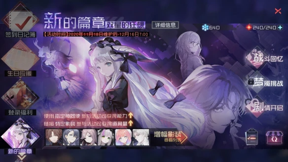 三载流光箱庭乐章《永远的7日之都》三周年庆典启幕