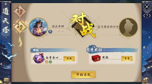 带你体验《五行师》新玩法 明星主播约战制作人
