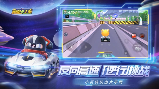 跑跑卡丁车手游：S5赛季太空世界来袭！新版本资讯大全一览！