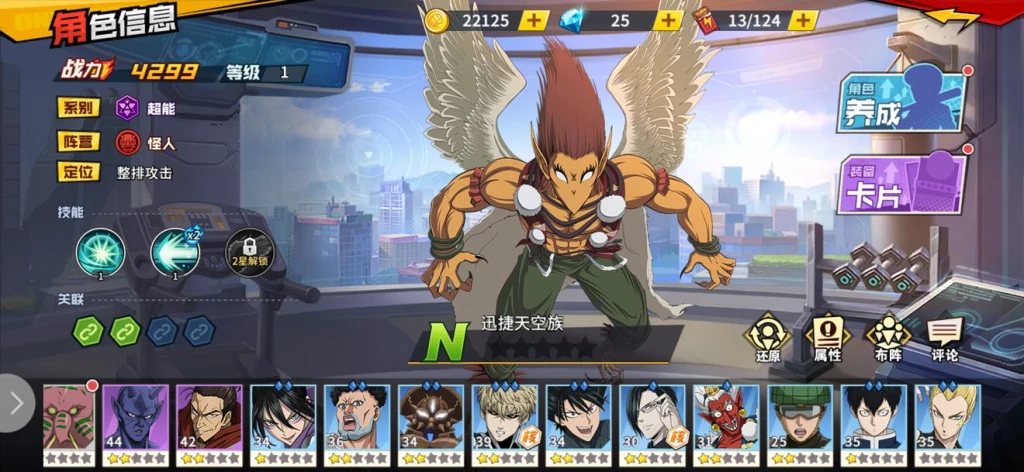 一拳超人：平民阵容怎么搭配？六个位置功能详解