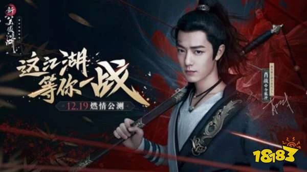 新笑傲江湖肖战互动剧情怎么选 肖战剧情选择搭配