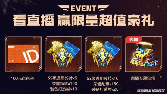 【红警OL】绝密档案即将揭晓 全新版本直播倒计时