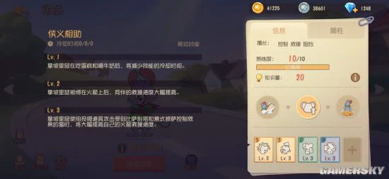 骚扰救援小能手 《猫和老鼠》拿坡里鼠攻略分享