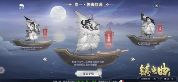 《镇魔曲》可攻略的NPC又添一员 新NPC小荼蘼上线