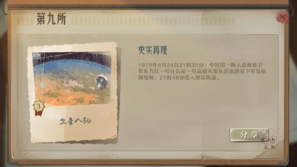 我国首次建成卫星通信网《第九所》带你重温34年前的感动瞬间