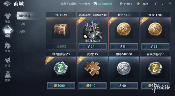 《猎手之王》风语者怎么获得 风语者获得攻略