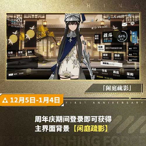 《战双帕弥什》周年庆典开启 签到首日即送十连抽